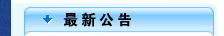 &#24320;&#20803;&#32593;&#39029;&#29256;&#95;&#24320;&#20803;&#40;&#20013;&#22269;&#41;